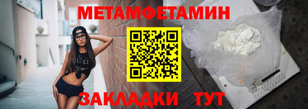 АМФЕТАМИН Premium Архангельск