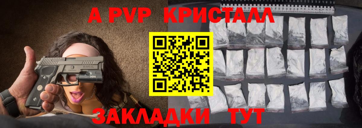 Alfa_PVP VHQ Архангельск