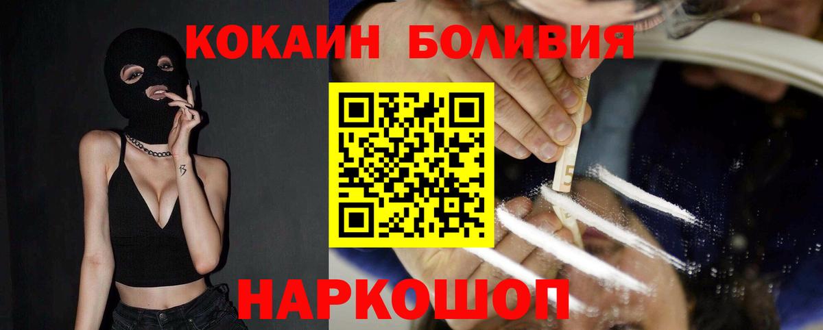 COCAIN VHQ Архангельск