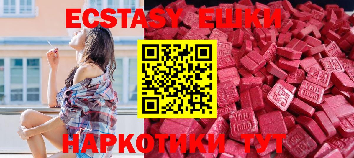 МЕГА рабочий сайт  Ecstasy mix  Архангельск  Ecstasy  Вход с VPN  Ecstasy VHQ 