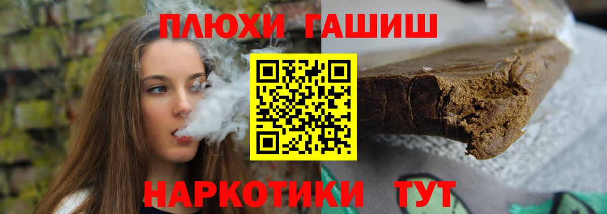 Архангельск  ГАШ hashish  ГАШ индика сатива  ГАШ  Вход с VPN 