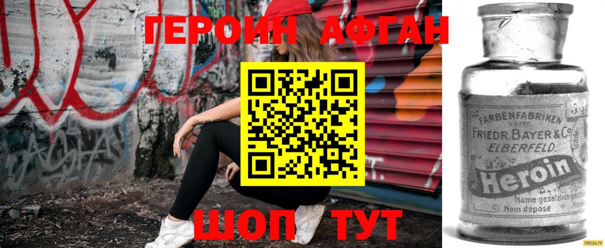 ГЕРОИН белый  Вход с VPN  ГЕРОИН  Архангельск 