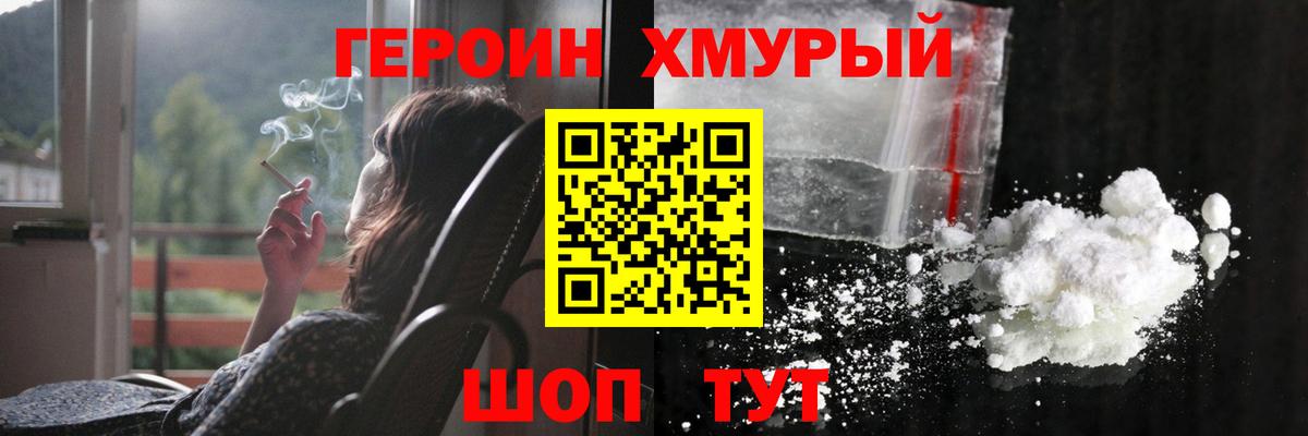 Героин гречка Архангельск