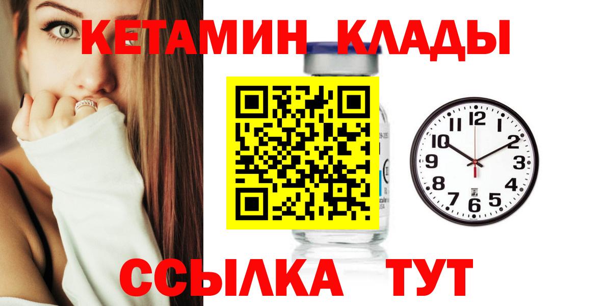 Кетамин VHQ  гидра как зайти  Вход с VPN  Архангельск  Кетамин ketamine 