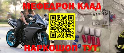 мефедрон VHQ Уссурийск