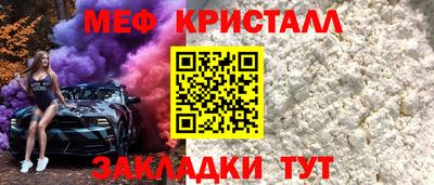 мефедрон VHQ Уссурийск