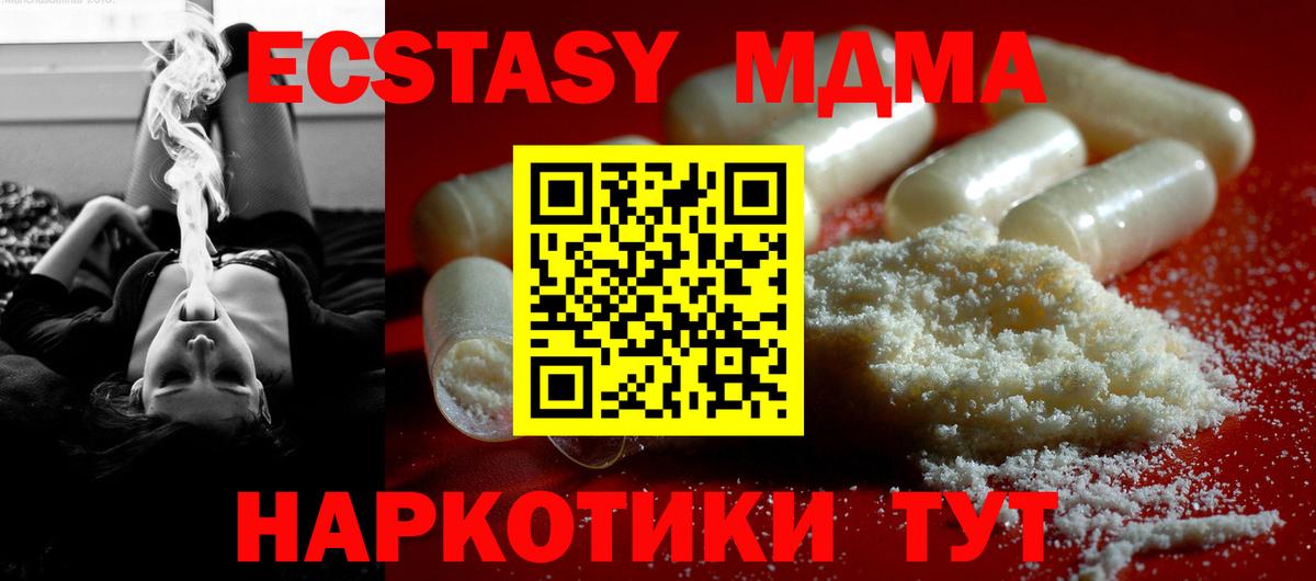 MDMA Molly Архангельск