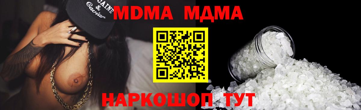 MDMA VHQ  MDMA VHQ  Архангельск  МДМА  Вход с VPN 