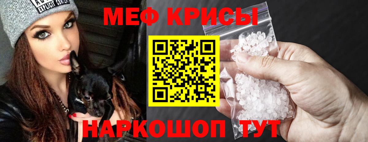 Мефедрон мука Архангельск
