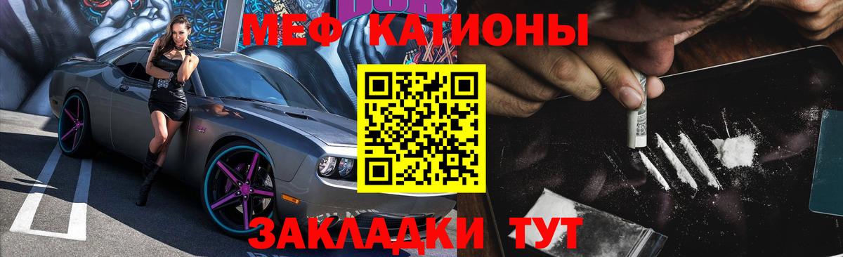 Меф мука  Вход с VPN  Мефедрон  Меф  mega как зайти  Архангельск 