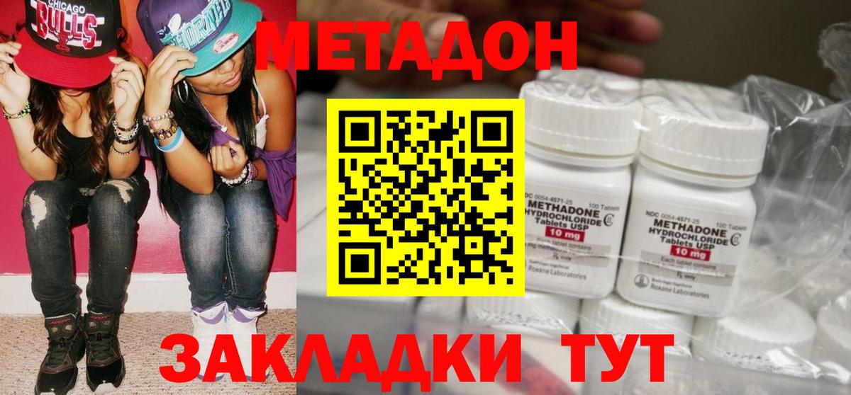 Архангельск  Метадон VHQ  Метадон VHQ  Вход с VPN 
