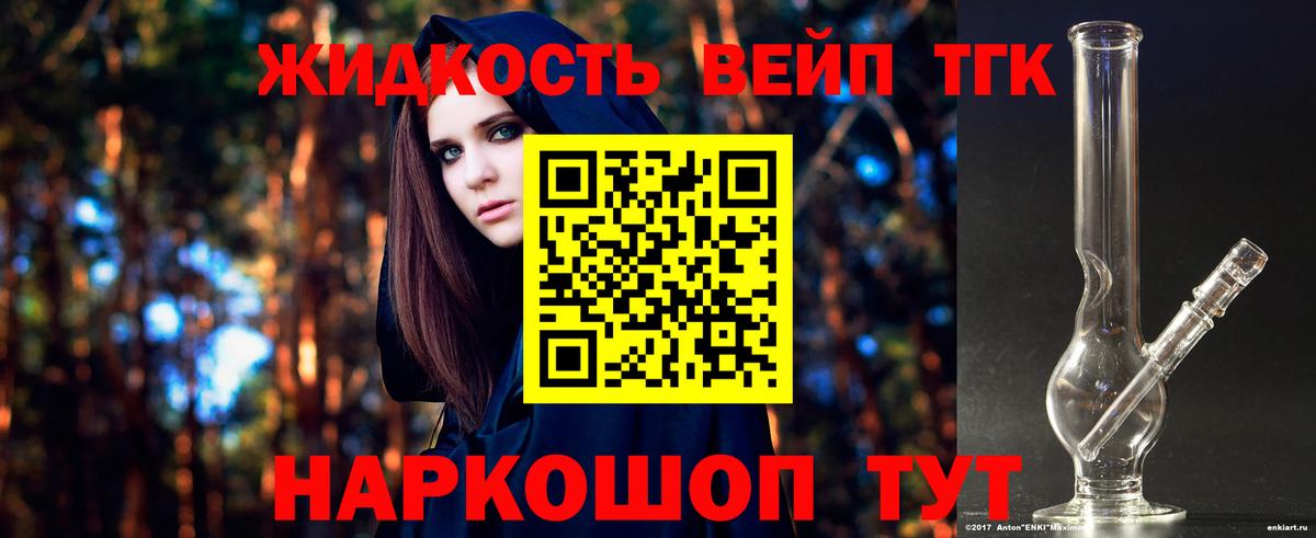 ТГК Wax  Вход с VPN  где купить наркотик  Архангельск  ТГК вейп с тгк 