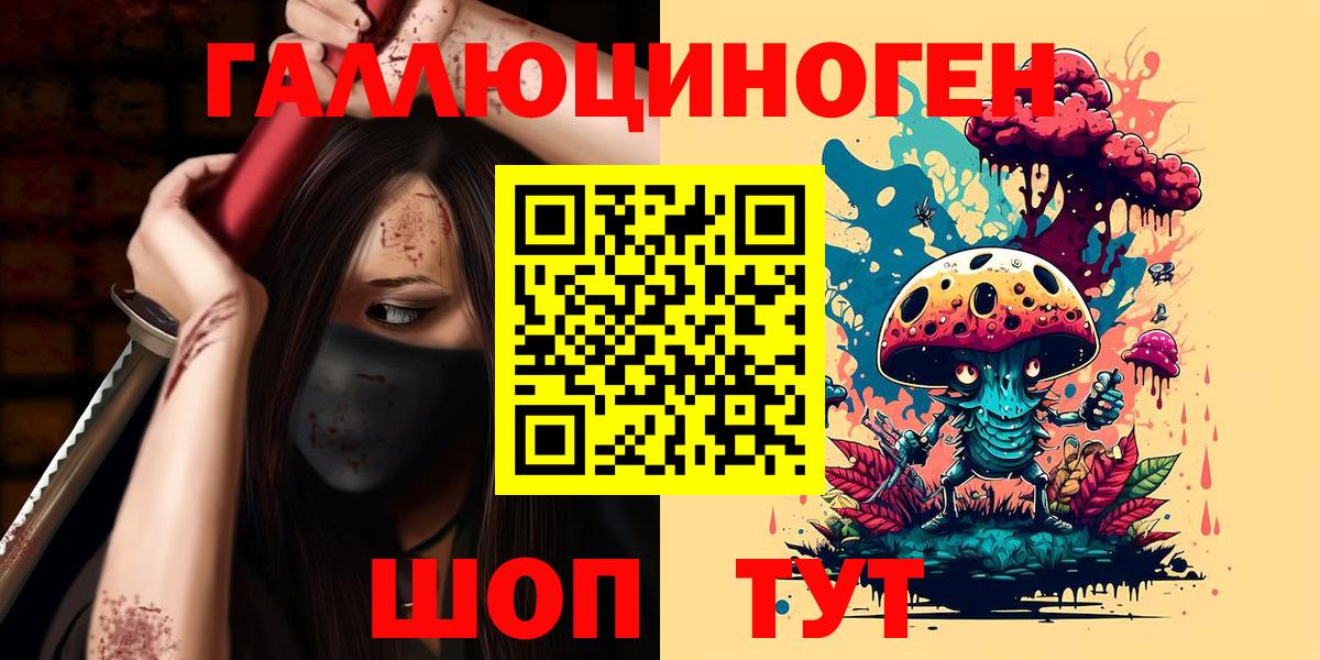 Архангельск  цена наркотик  Вход с VPN  Галлюциногенные грибы ЛСД  Галлюциногенные грибы Psilocybe 
